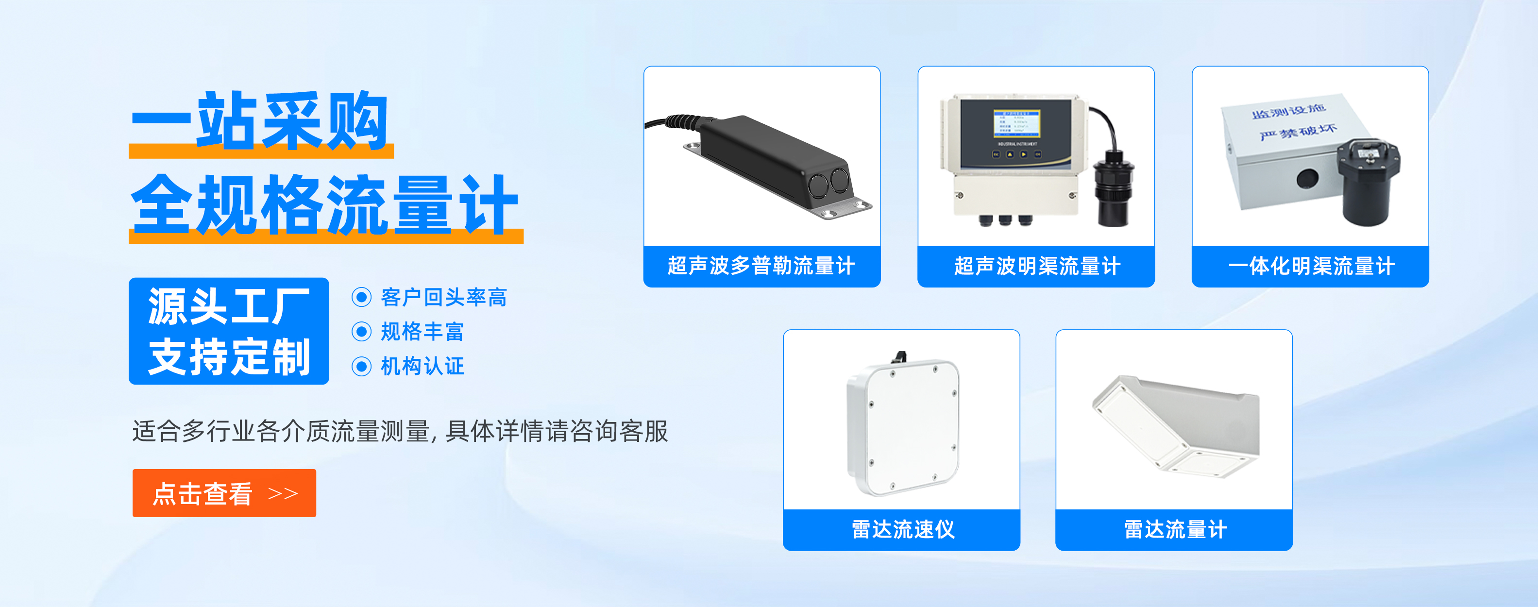 排水管网监测仪