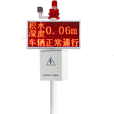 多功能内涝积水监测站