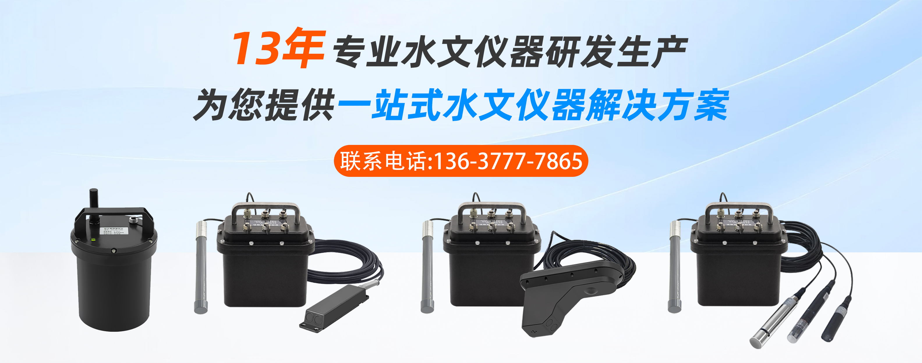 Drainage pipe network monitoring instrument